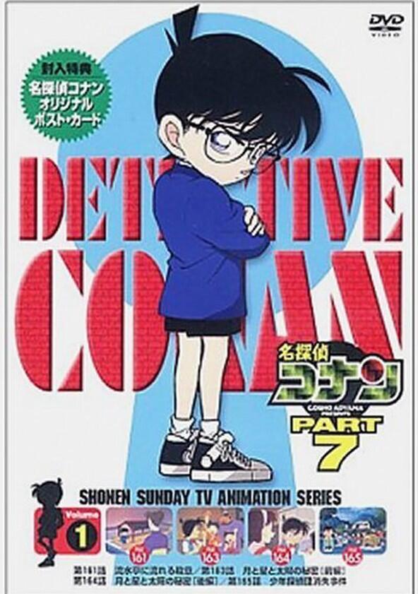 Meitantei Conan - Season 7 / Year 2002