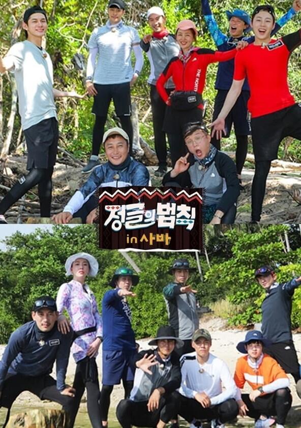 Law of the Jungle - Season 38