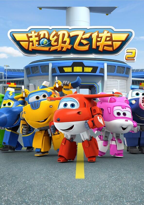 Super Wings - Season 2