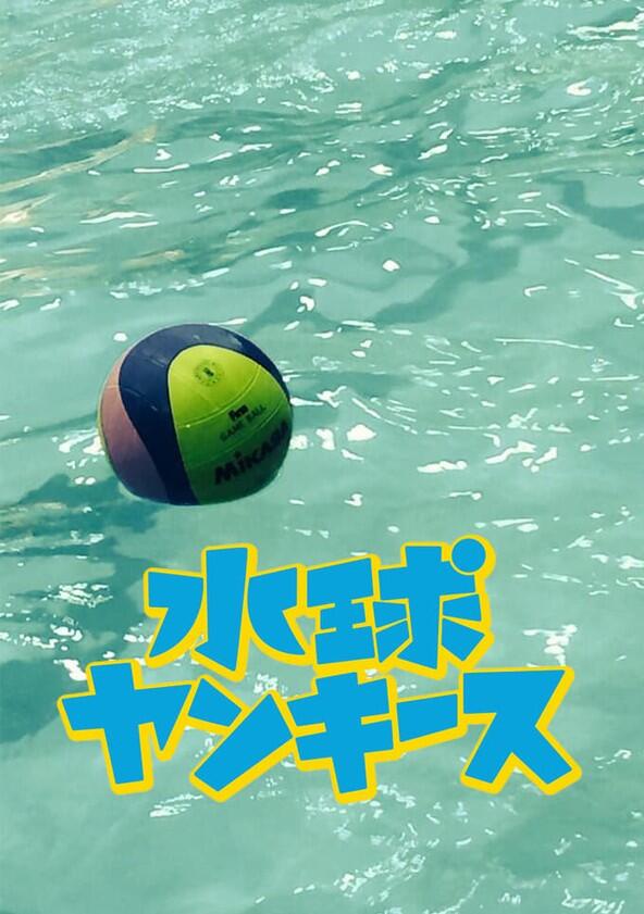 Water Polo Yankees - Season 1