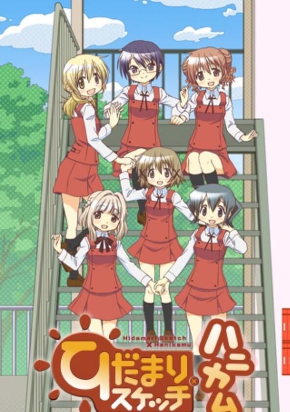 Hidamari Sketch - Season 4