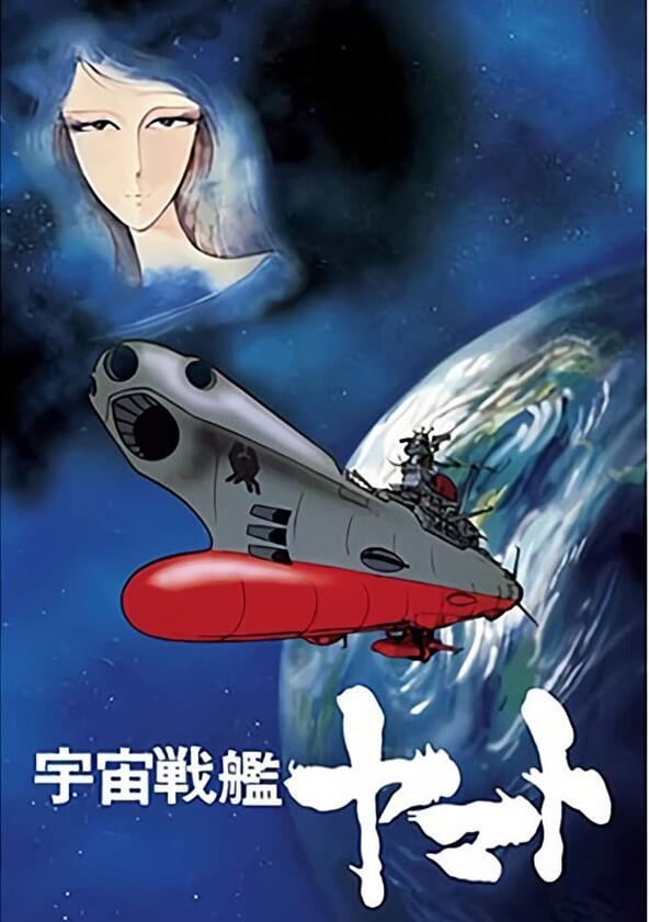 Star Blazers - Season 1