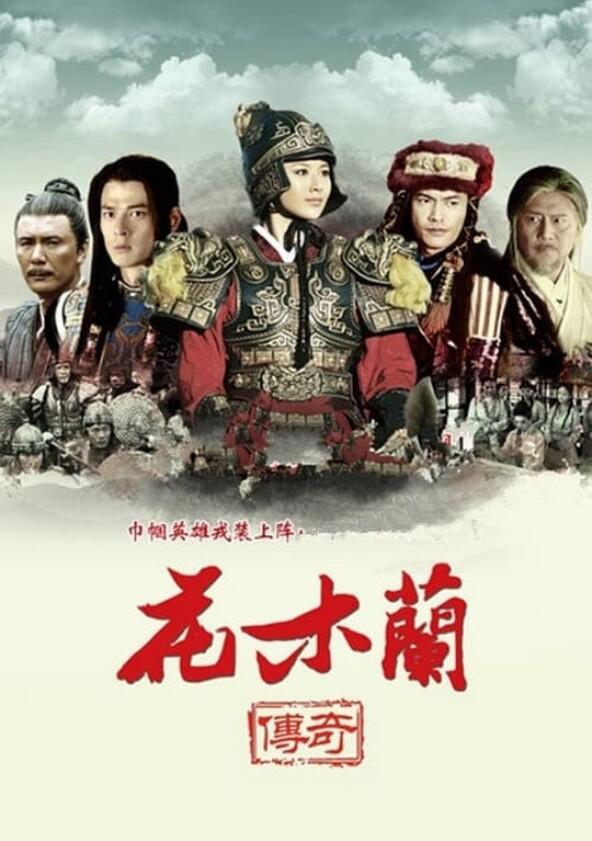 Legend of Hua Mulan - Season 1