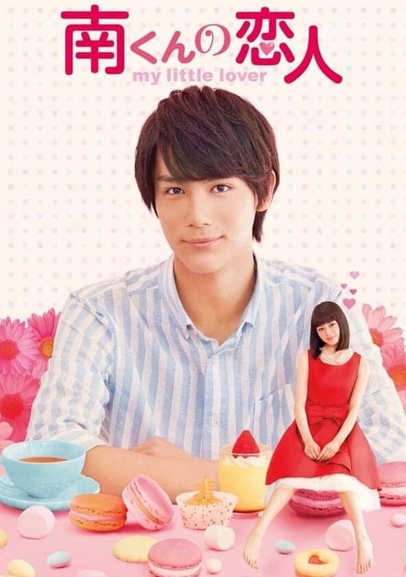 Minami-kun no Koibito: My Little Lover - Season 1