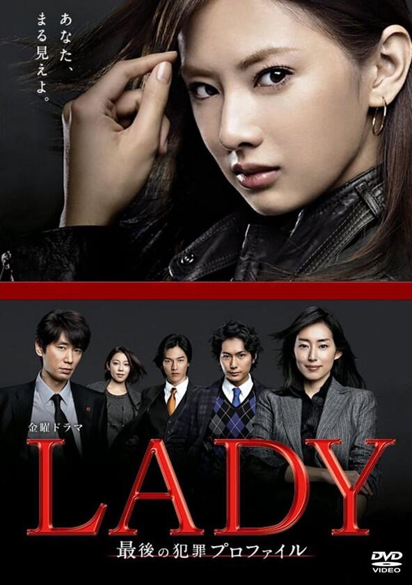 LADY ～Saigo no Hanzai Profile～ - Season 1