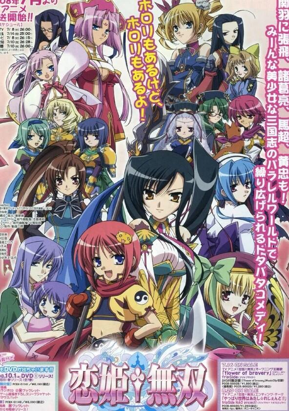 Koihime Musou - Season 1