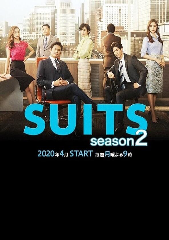 Suits - Season 2