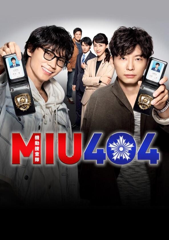 MIU 404 - Season 1