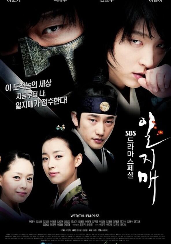 Iljimae - Season 1