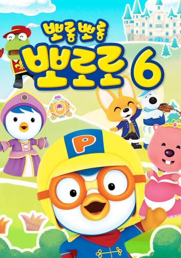 Pororo The Little Penguin - Season 6