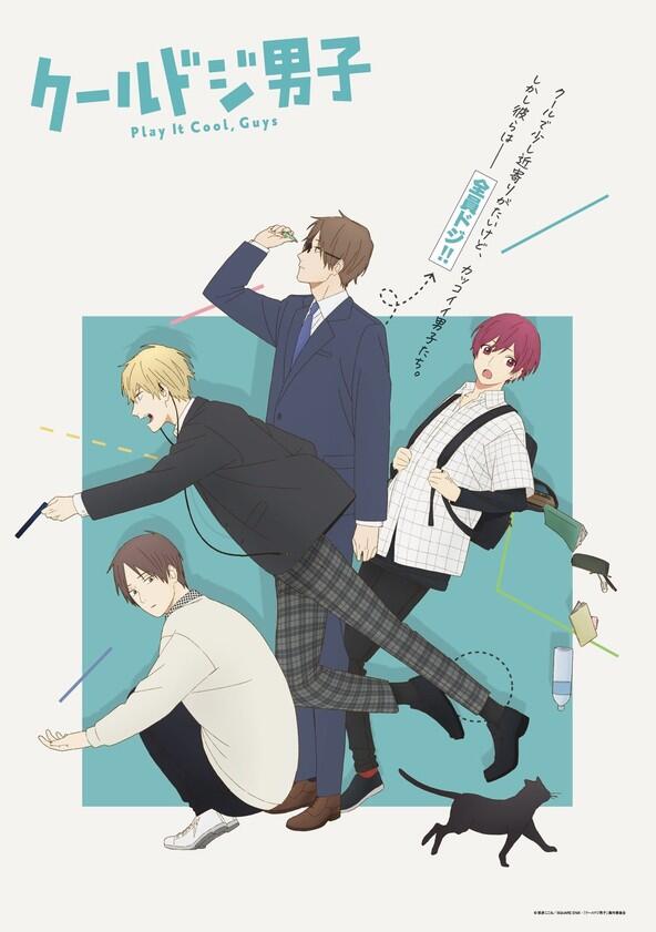 Cool Doji Danshi - Season 1