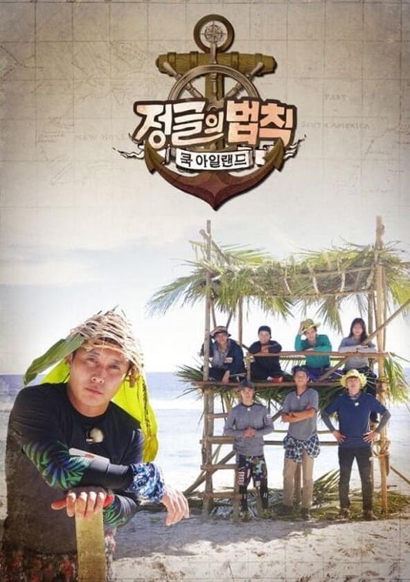 Law of the Jungle - Season 34