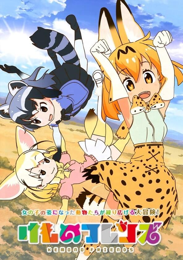 Kemono Friends - Season 1