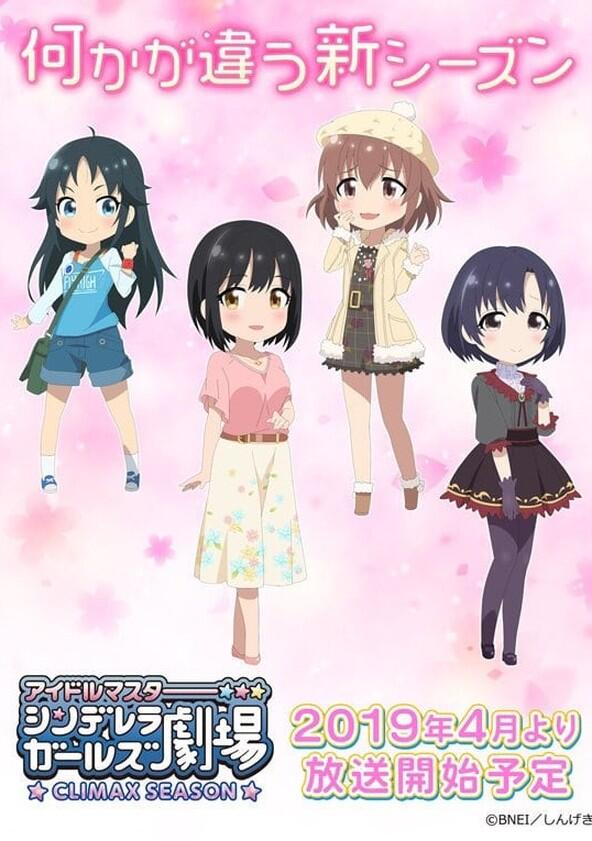 The Idolm@ster Cinderella Girls Gekijou - Season 4