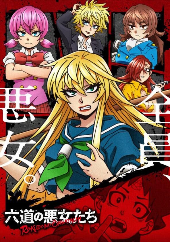 Rokudo's Bad Girls - Season 1