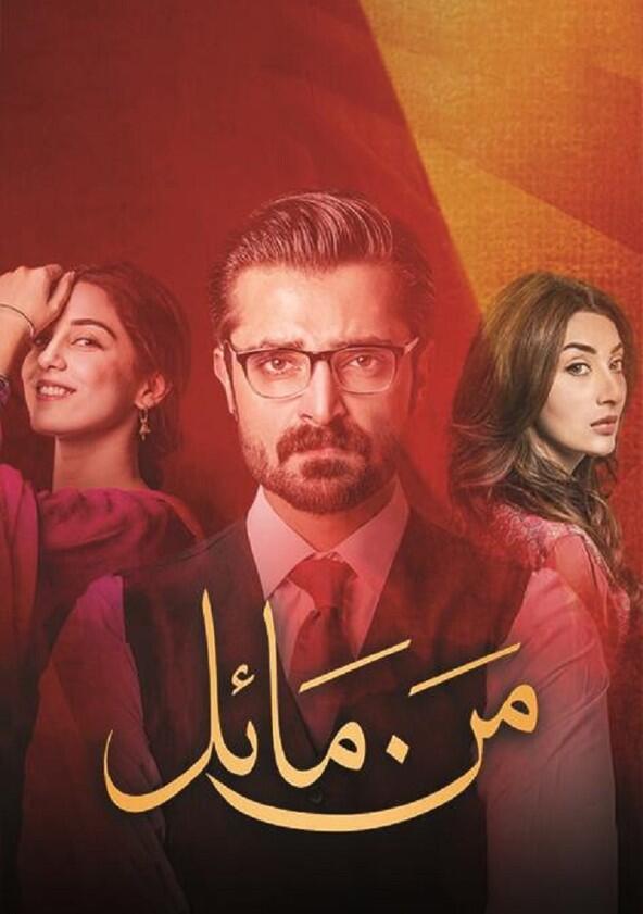 Mann Mayal - Season 1