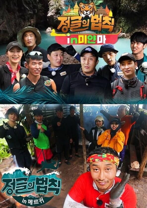 Law of the Jungle - Season 43