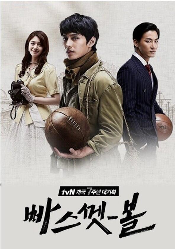 Basketball - Season 1