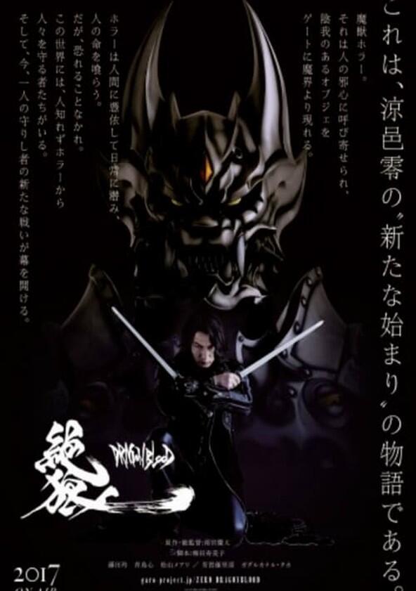 Zero: Dragon Blood - Season 1