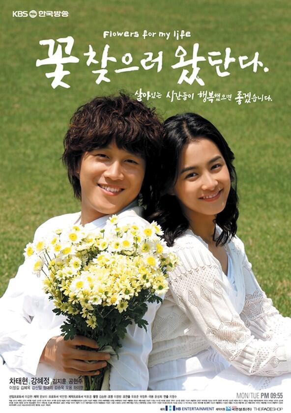 Flowers for My Life - Season 1