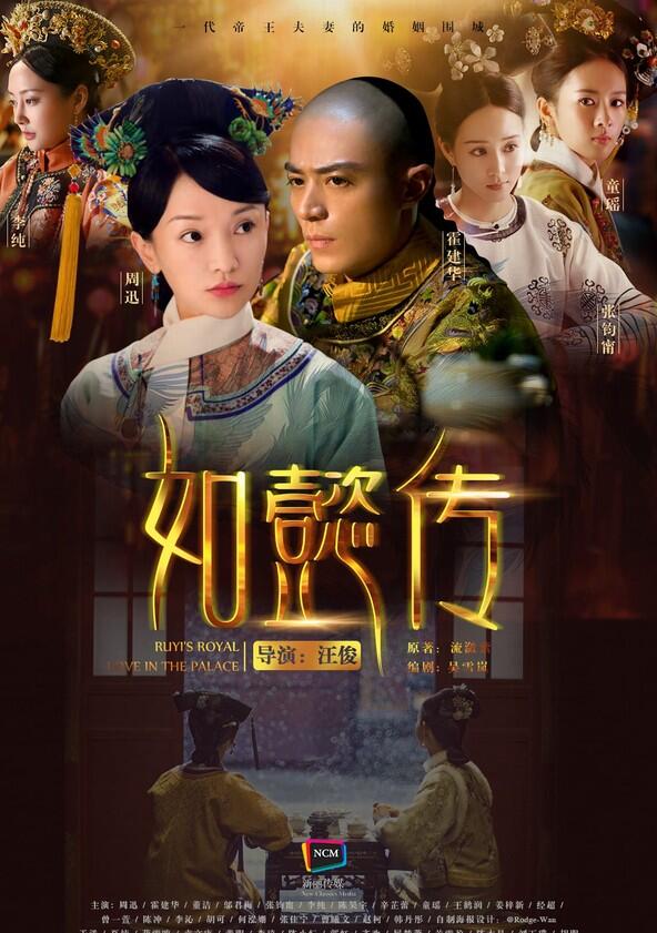 Ruyi's Royal Love in the Palace - Season 1