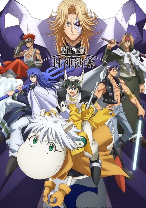 Hakyu Hoshin Engi - Season 1