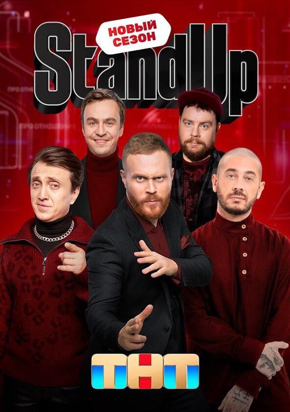 Stand Up - Season 8