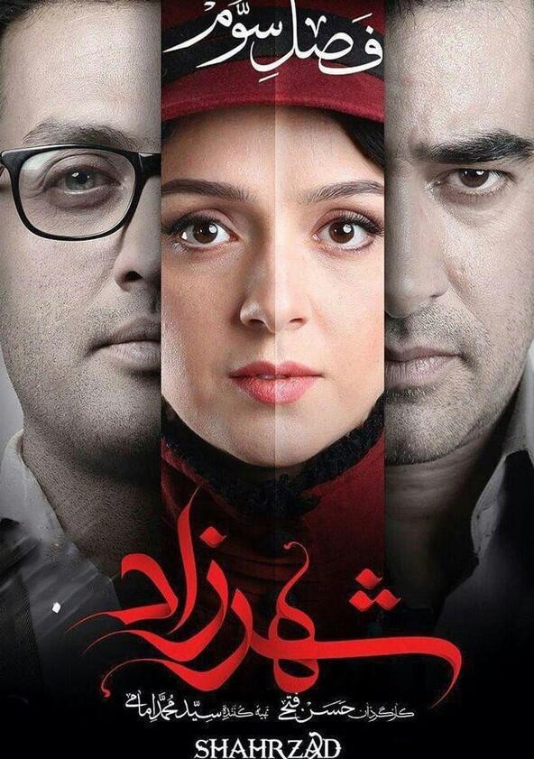 Shahrzad - Season 3