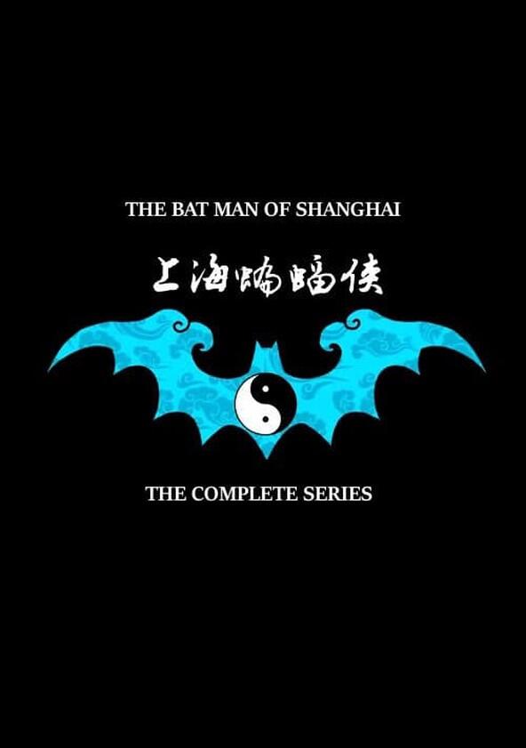 Batman of Shanghai - Season 1