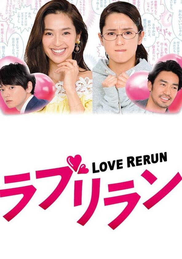 Love Rerun - Season 1