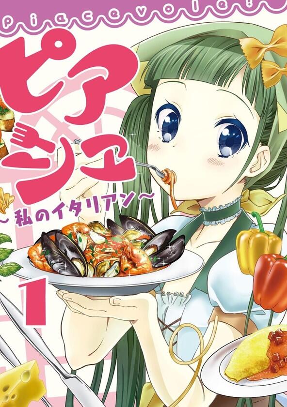 Piace: Watashi no Italian - Season 1