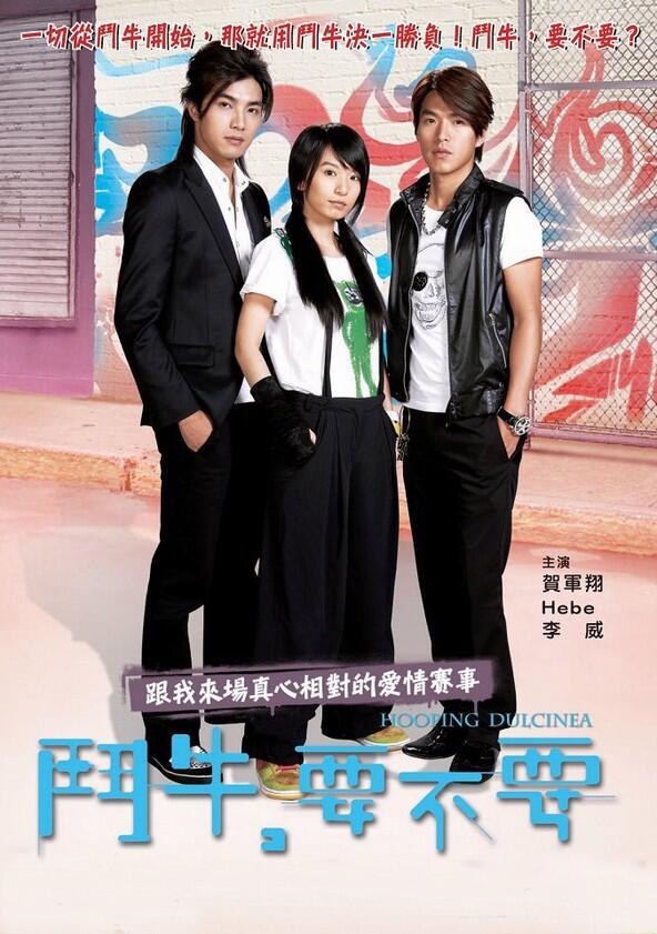Bull Fighting - Season 1 Bull Fighting - Season 1