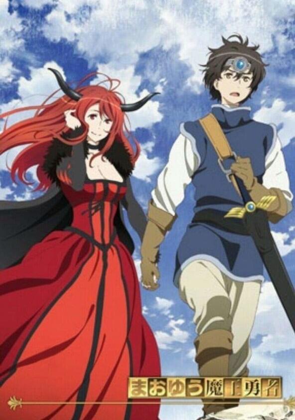 MAOYU - Season 1