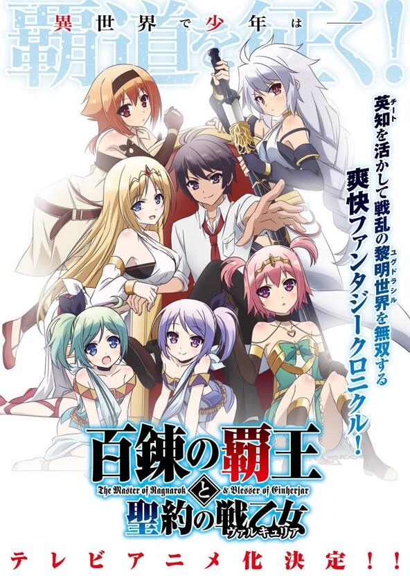 The Master of Ragnarok & Blesser of Einherjar - Season 1