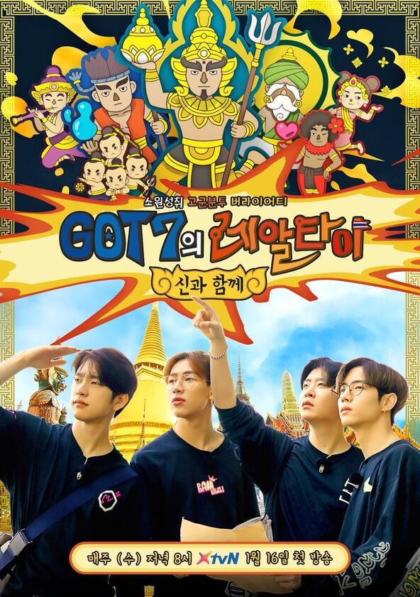 GOT7 Real Thai - Season 1