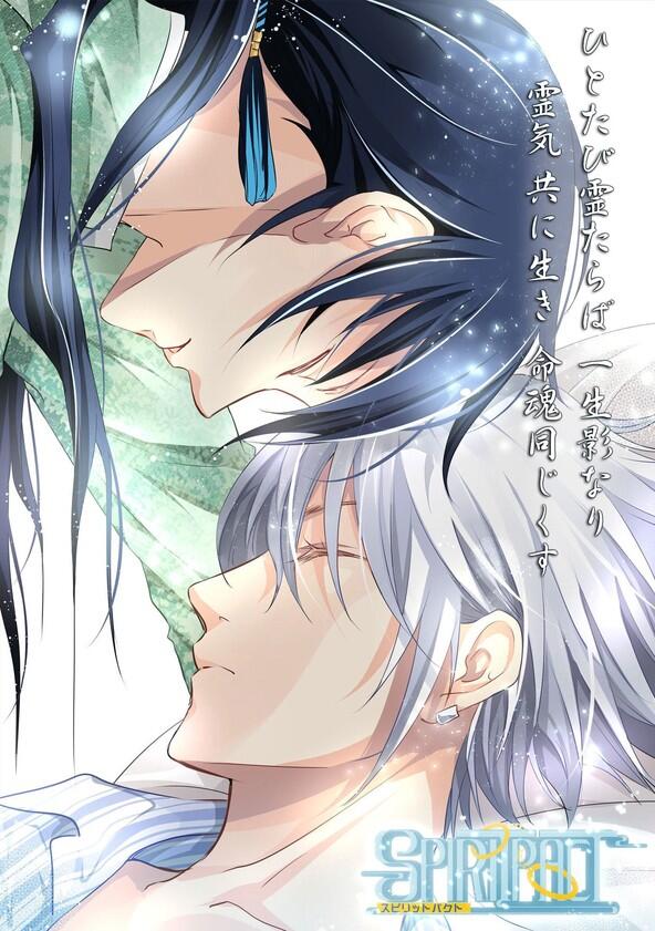 Spiritpact - Season 1