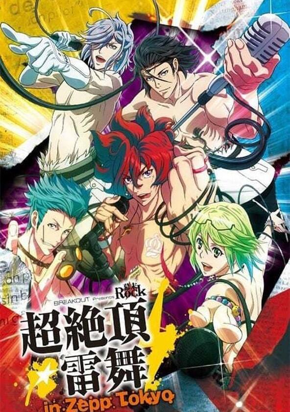 Bakumatsu Rock - Season 1