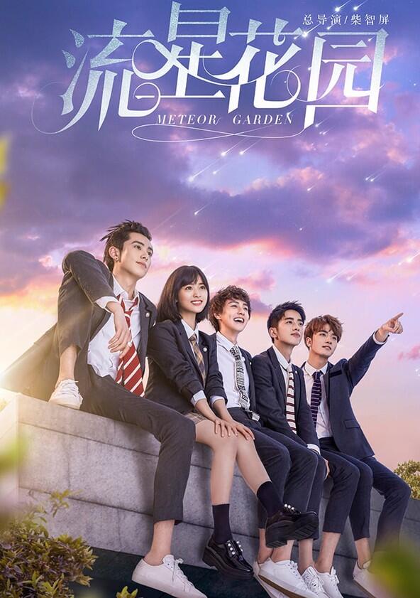 Meteor Garden - Season 1