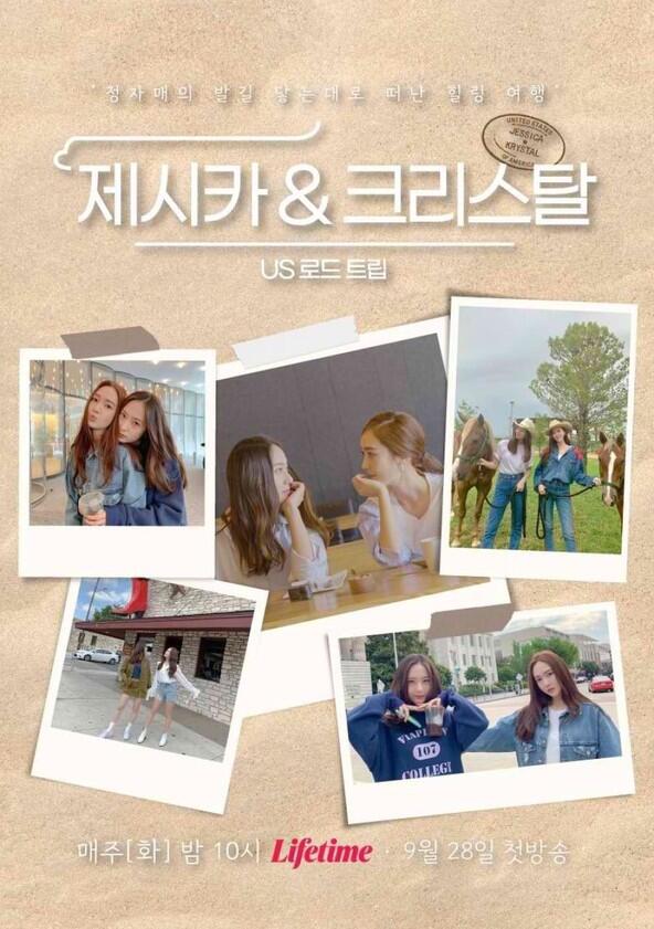 Jessica & Krystal - Season 1