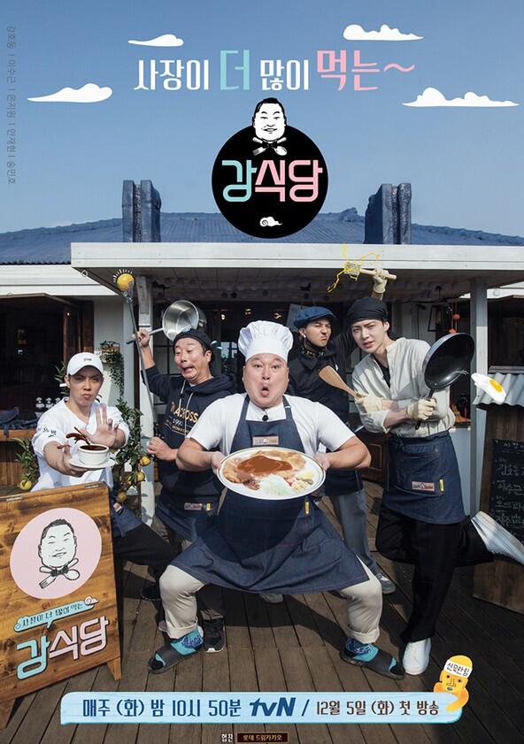 Kang's Kitchen - Season 2