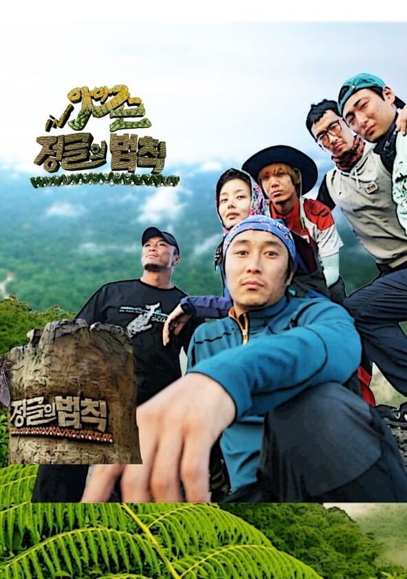 Law of the Jungle - Season 5