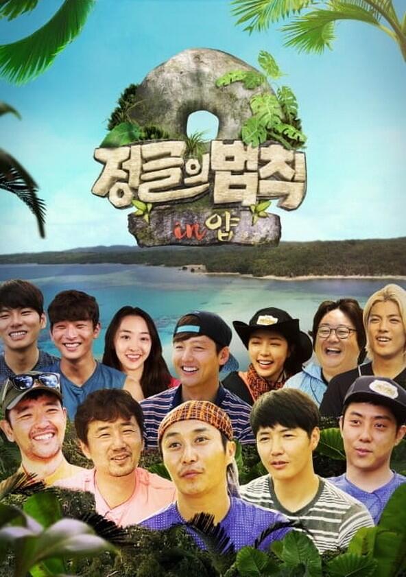 Law of the Jungle - Season 18