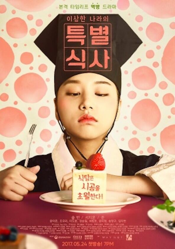 A Special Meal of the Weirdo 'Nara' - Season 1