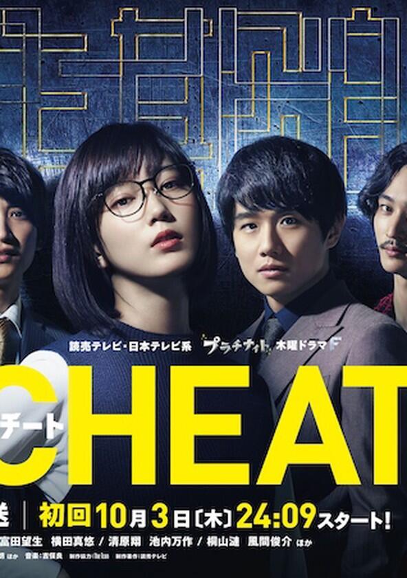 Cheat - Season 1