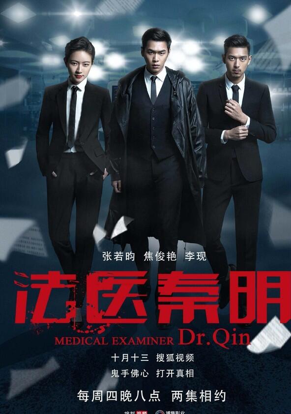Medical Examiner Dr. Qin - Season 2 Medical Examiner Dr. Qin - Season 2