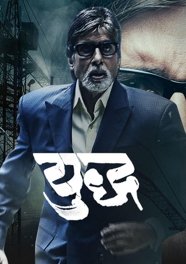 Yudh - Season 1