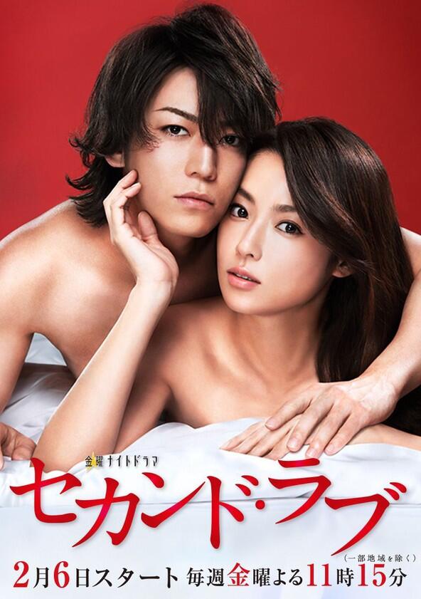 Second Love - Season 1