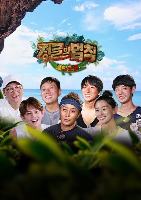 Law of the Jungle - Season 28