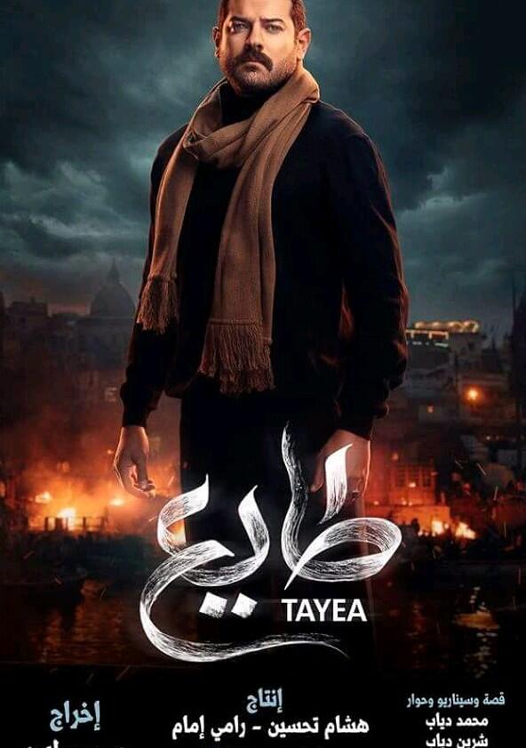 Tayea - Season 1