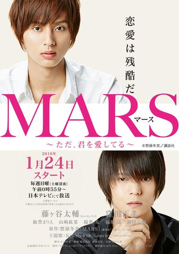 Mars - Season 1